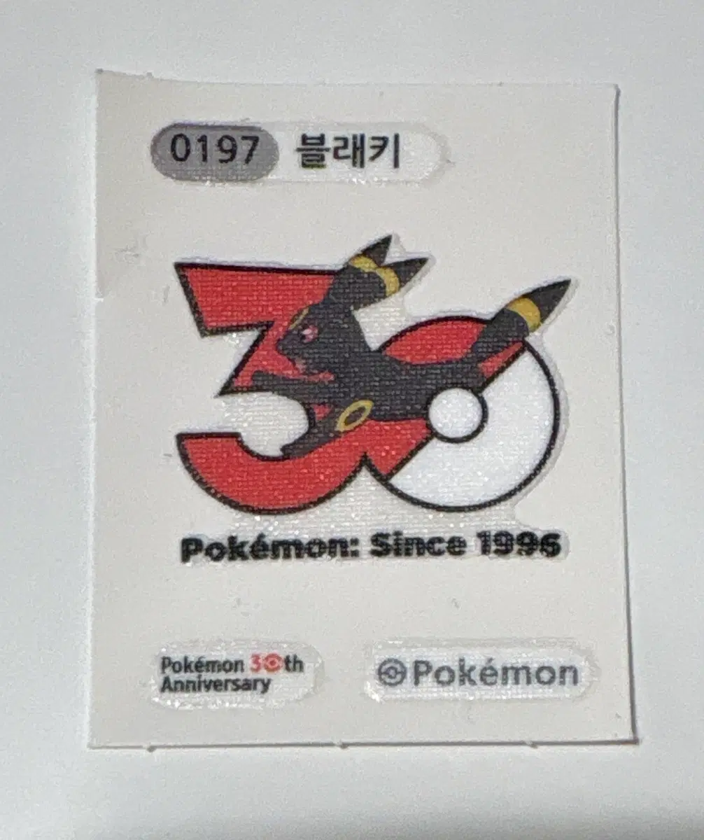 포켓몬 블래키 30주년 기념 띠부씰