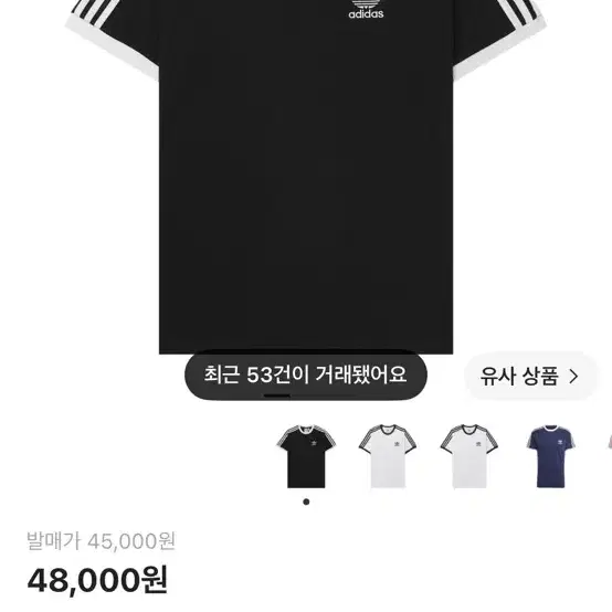 아디다스 삼선 반팔