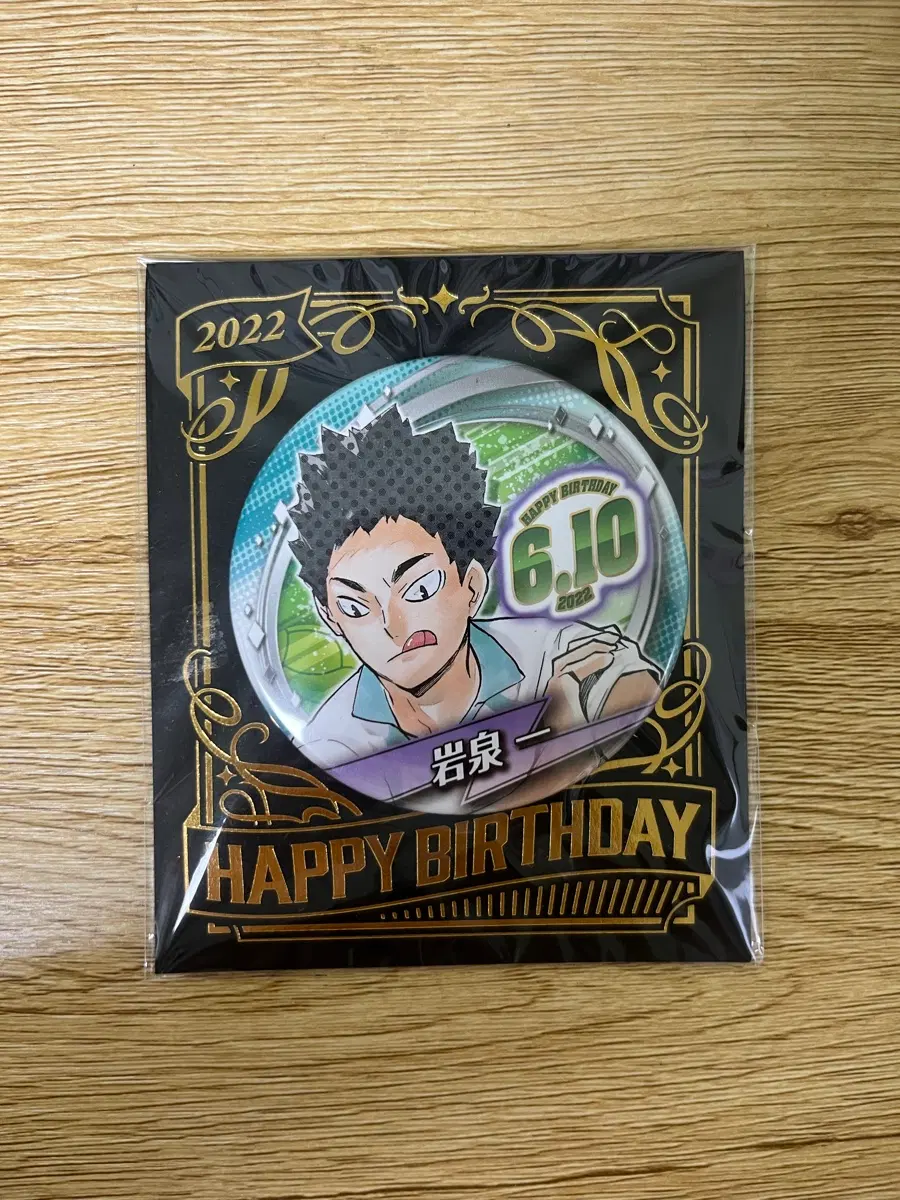하이큐 2022 이와이즈미 생일 캔뱃지