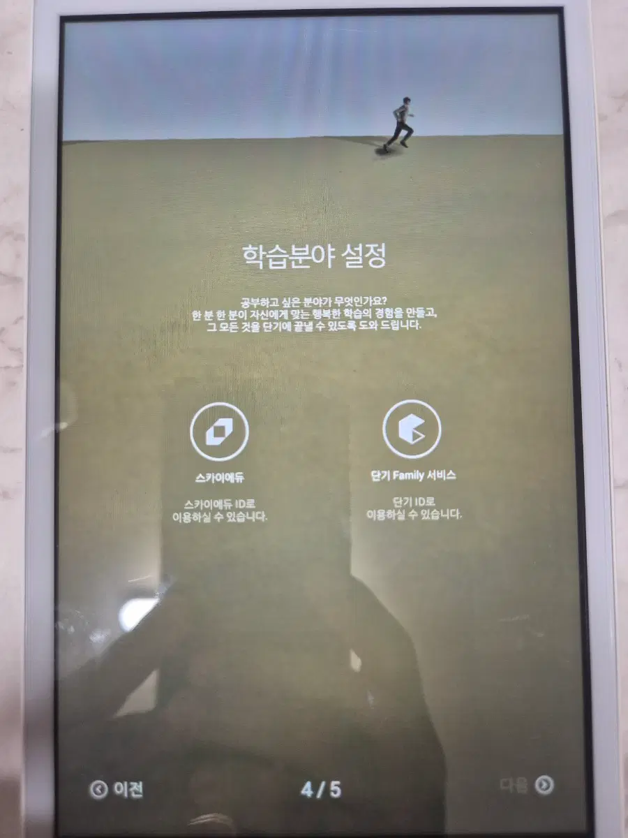 인텔 단기탭(ST-PAD) 판매합니다.