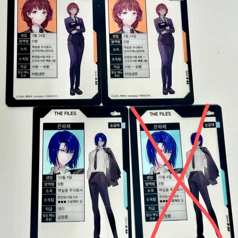 괴담출근 아크릴 포토카드 고영은, 은하제