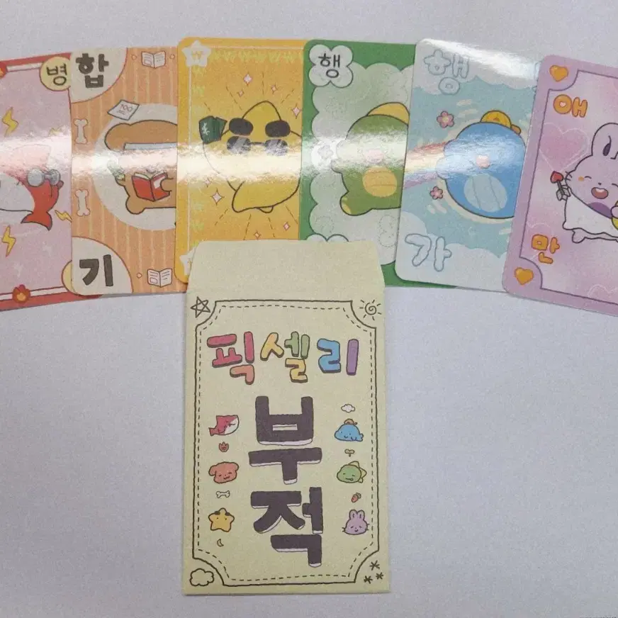 잠뜰 부적 일괄 0.3 판매!