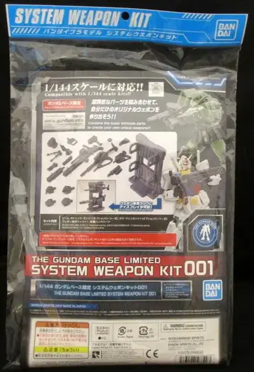 BANDAI SPIRITS 건담베이스 한정판 시스템 웨폰 키트 001 1/144