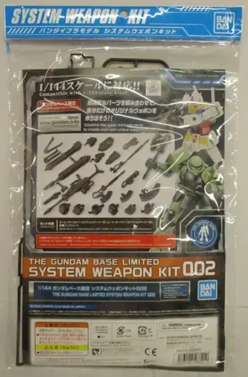 BANDAI SPIRITS 건담베이스 한정판 시스템 웨폰 키트 002 1/144