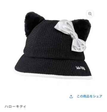 USJ 헬로키티 고양이 귀 버킷햇