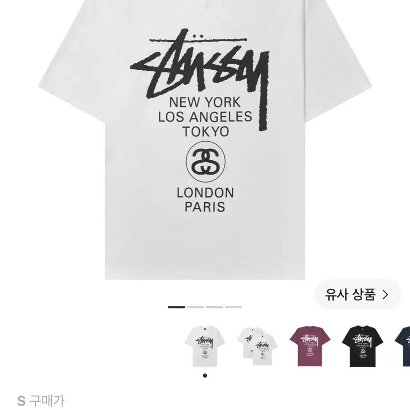 스투시 월드투어 티셔츠 화이트 S