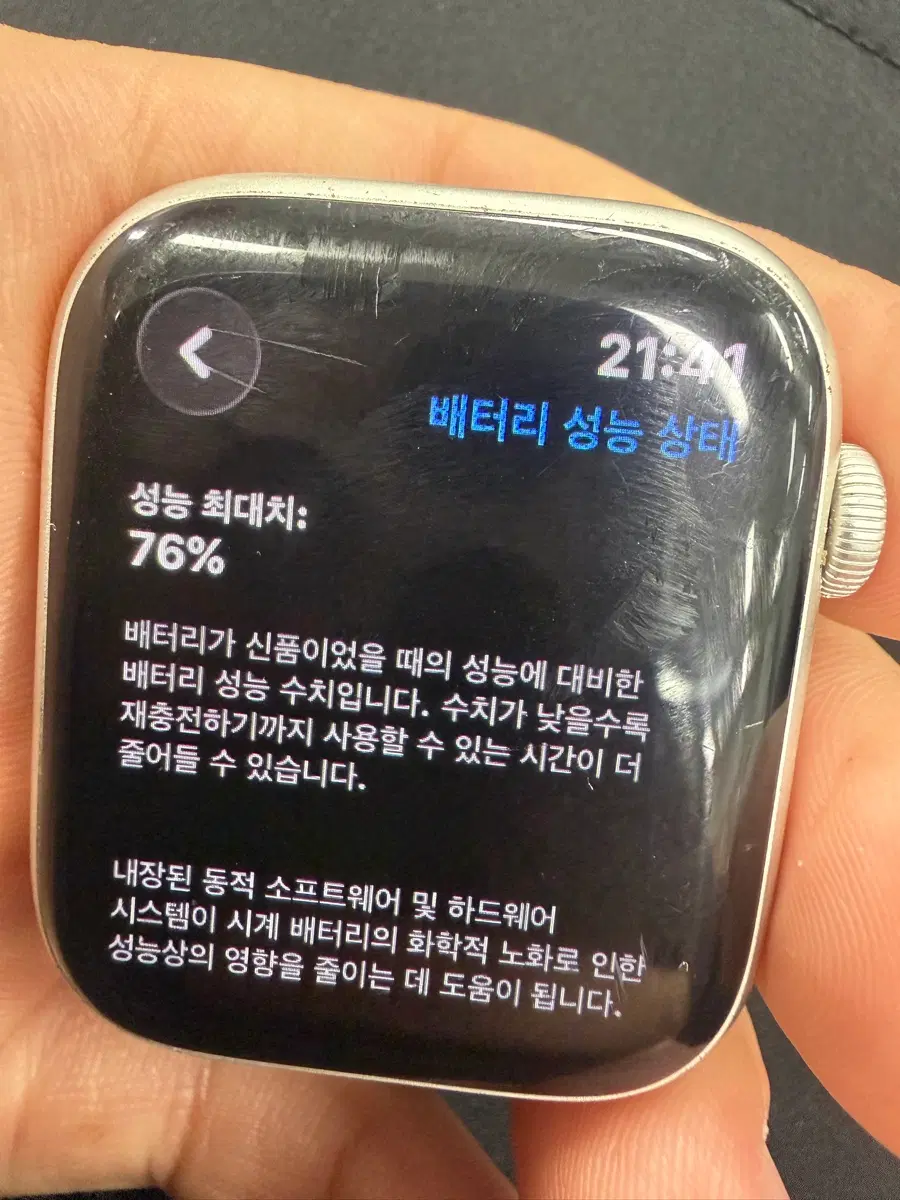 애플워치 7 45mm 셀룰러