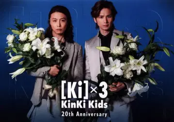 KinKi Kids DVD FC 한정판 [Ki] x 3 20thAnniversary