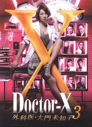 일본 국내 드라마 DVD 닥터X ~외과의 다이몬 미치코 3~ DVD BOX 3