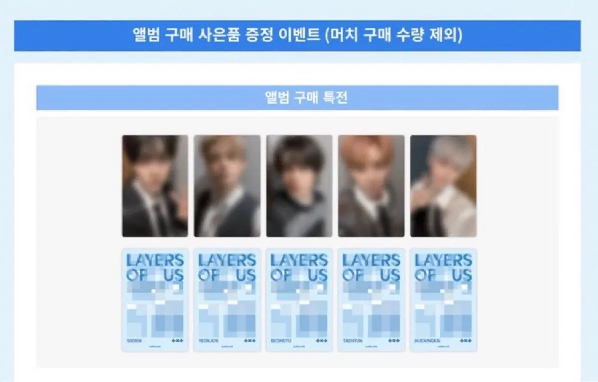 휴닝 최저가) 투바투 전시회 앨범 특전