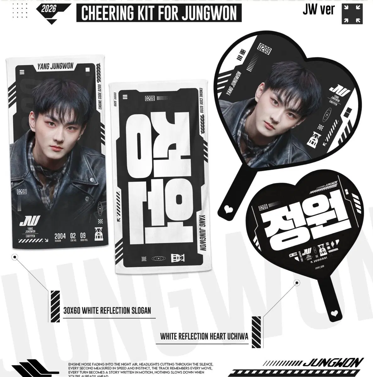 엔하이픈 정원 우치와