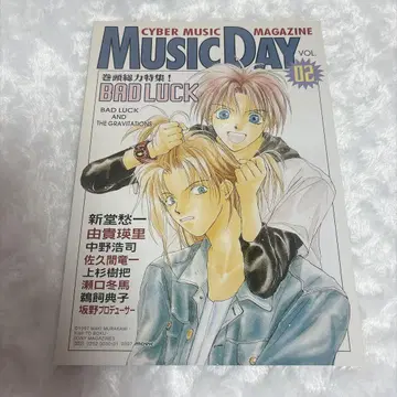 초레어 MUSIC DAY MAGAZINE 그래비테이션 굿즈 노트