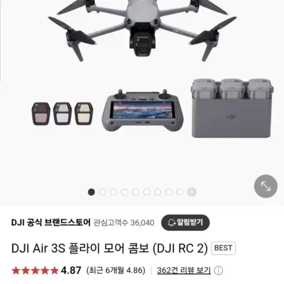 DJI Air 3S 플라이 모어 콤보 (DJI RC 2)