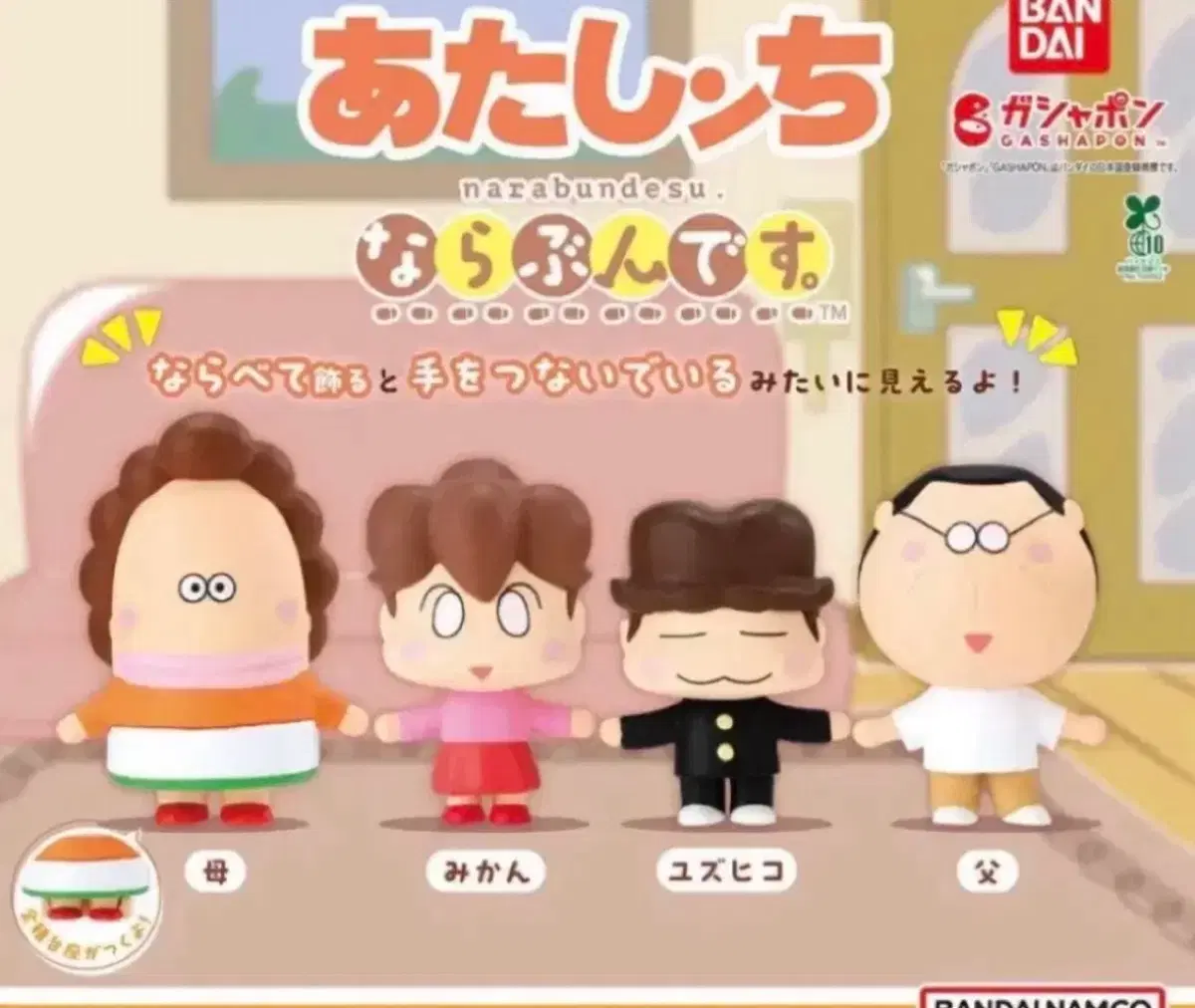 아따맘마 아리 나란히행진