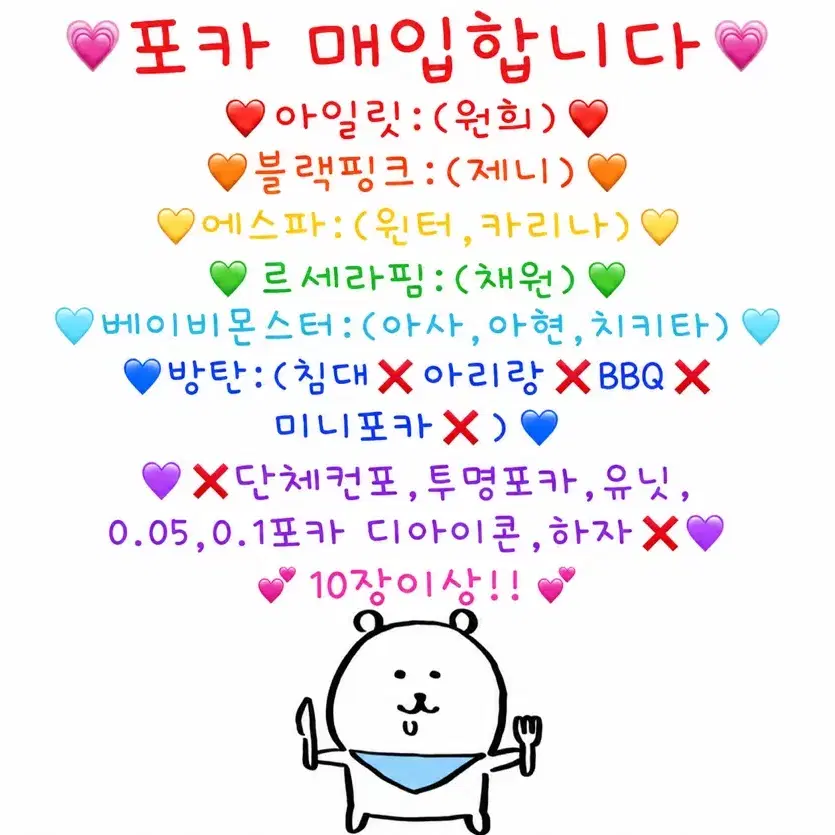 포토카드 매입합니다