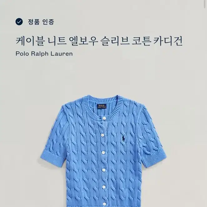 폴로 가디건