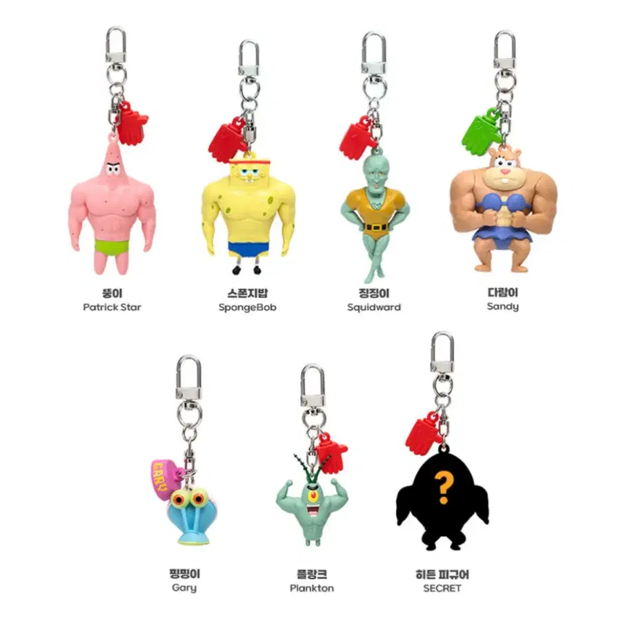 스폰지밥 근육빵빵 랜덤키링 징징이 뚱이 플랑크톤 핑핑이 다람이 피규어 가챠