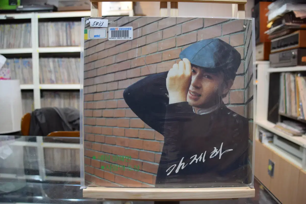 김제하 민트 : 헤어질때면