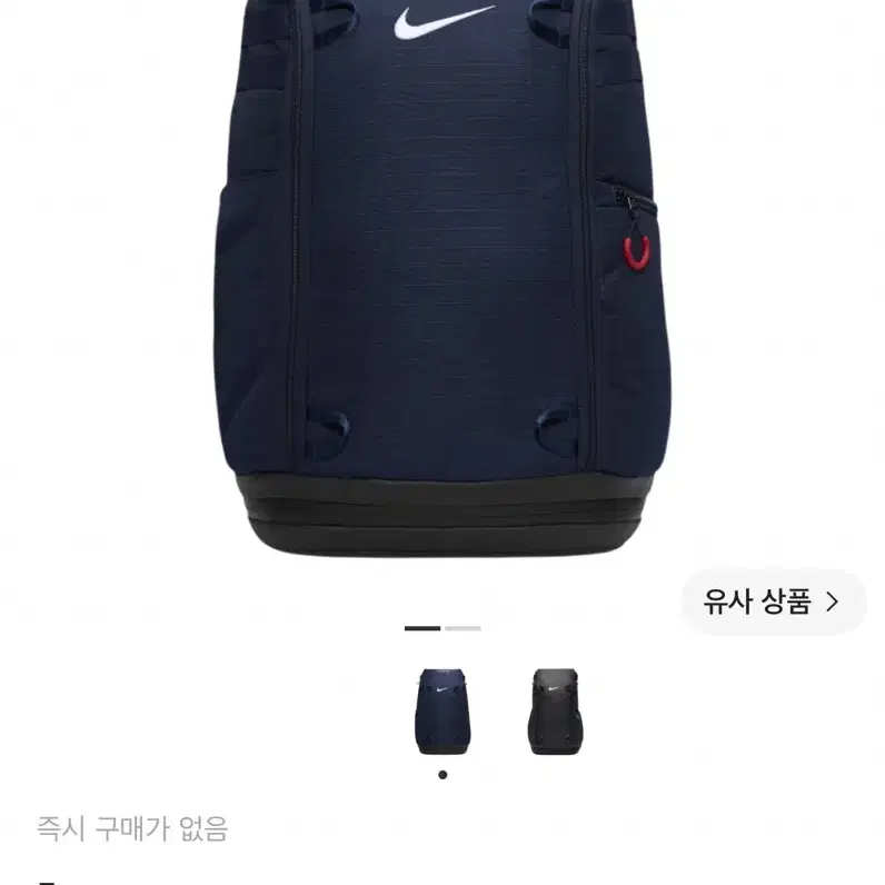 나이키 USA 엘리트 이지온 백팩 구해요
