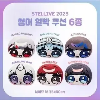 아이리 칸나 얼빡 쿠션 아야츠노 유니 얼빡 쿠션