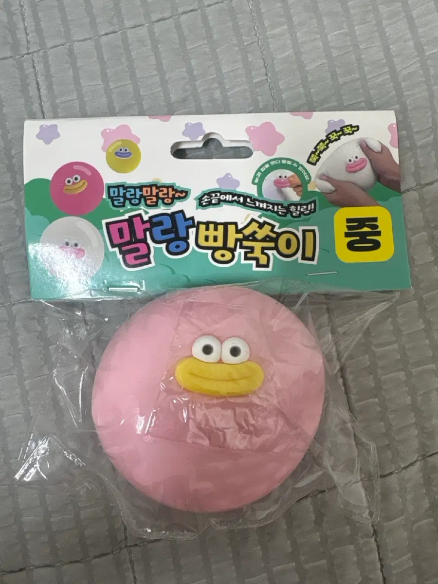 말랑 빵숙이 중