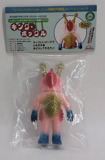 ENKA VINYL 킹 복클 핑크 성형
