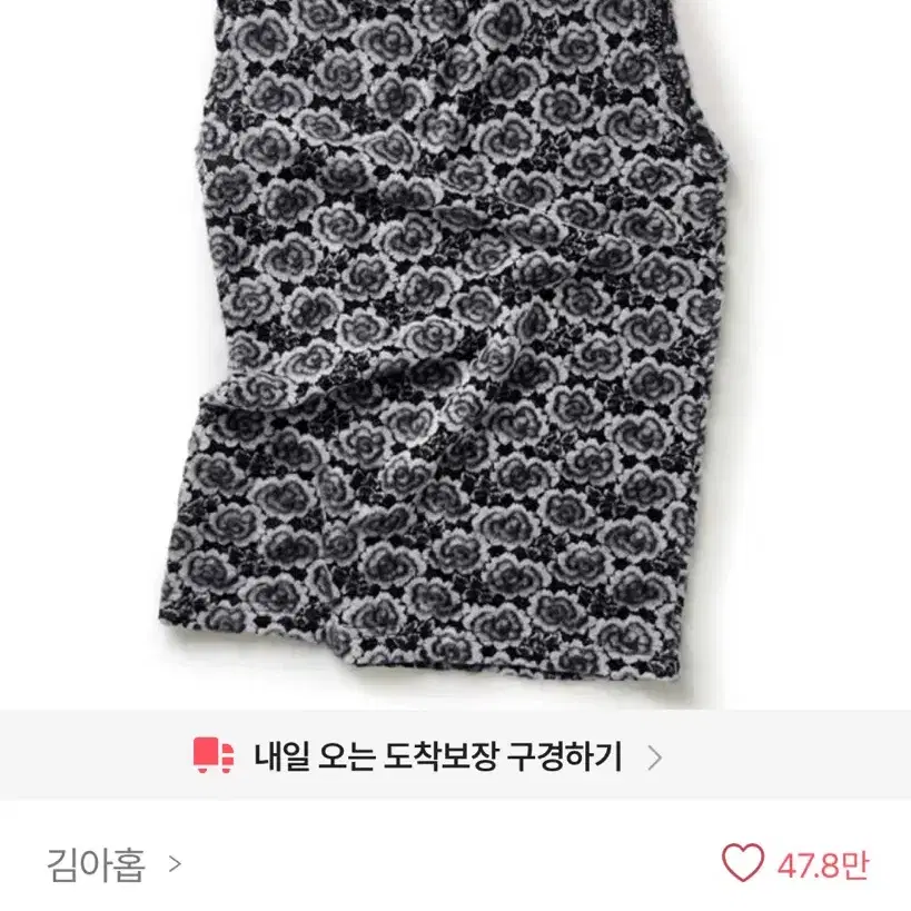 김아홉 자카드 장미 나시