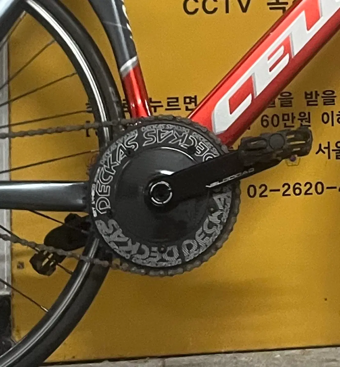 벨닷 디스크 크랭크