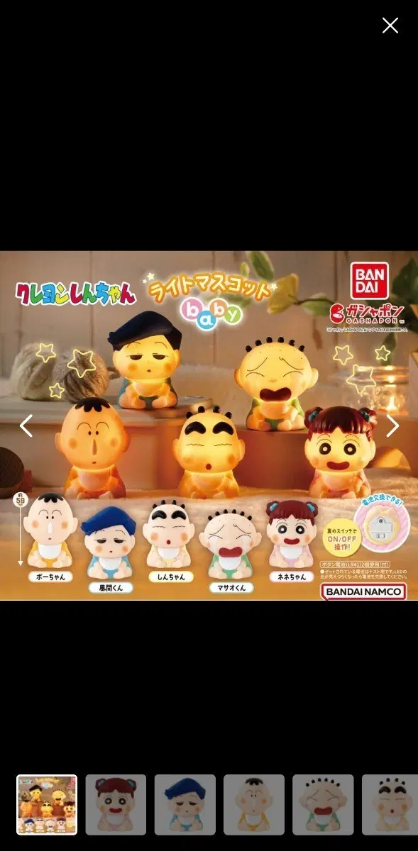 크레용신짱 베이비 라이트 마스코트 철수 유리