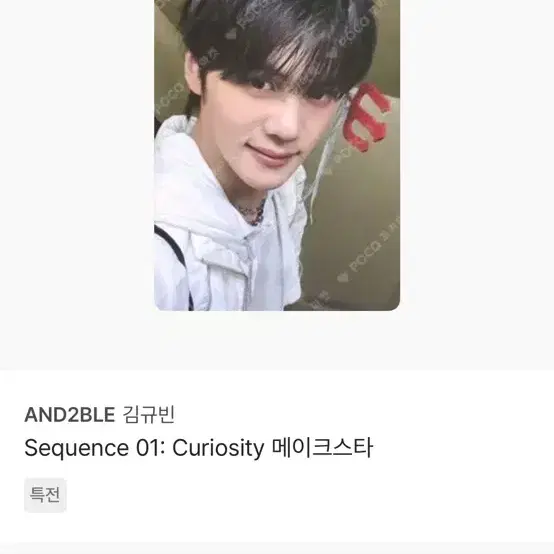 김규빈포카양도