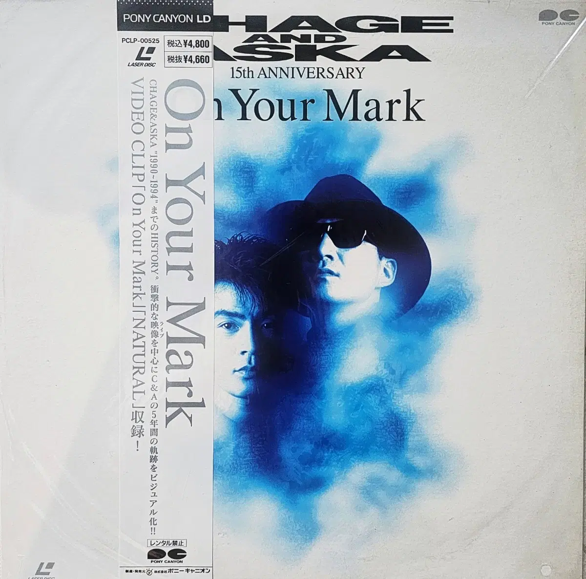 CHAGE&ASKA On Your Mark LD 레이저디스크