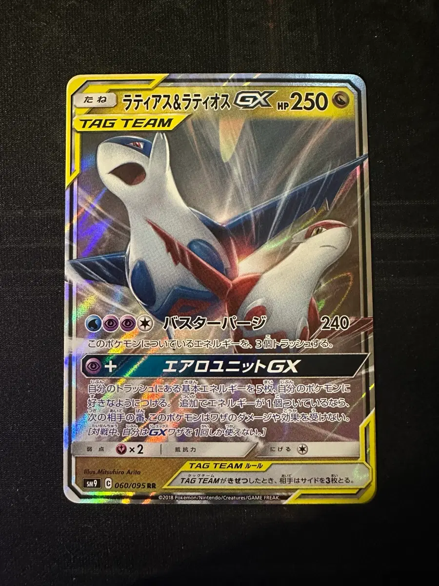 [포켓몬 카드 일판] 태그팀 라이오스&라티아스 rr