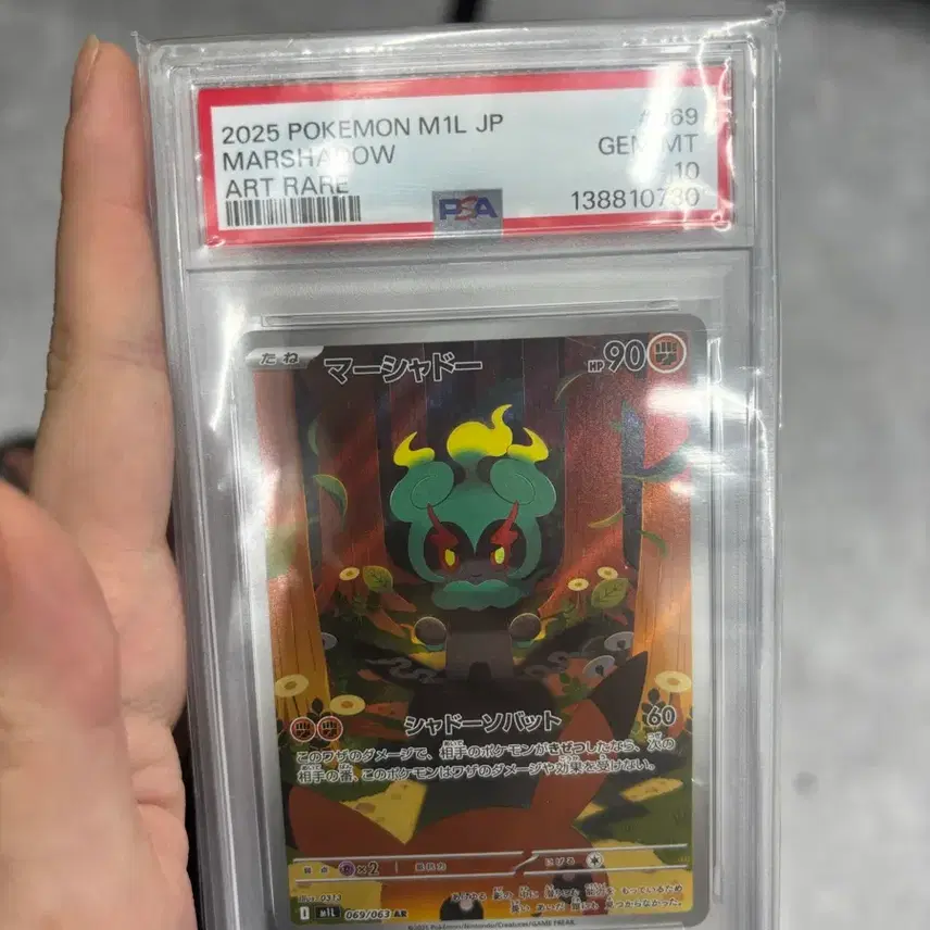 포켓몬 카드 마샤도 2025 일판 PSA 10