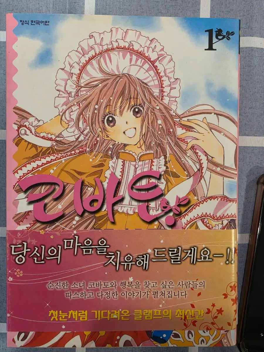 코바토 1-6 미개봉