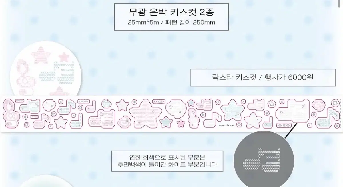 네버더레스 락스타 키스컷