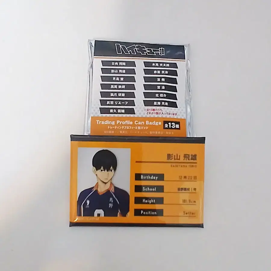(교환/판매) 하이큐 쿠로오/카게야마 프로필 캔뱃지