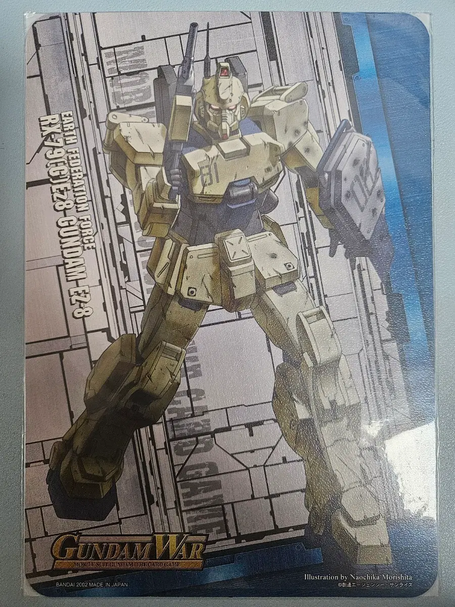 건담 메가 EZ-8