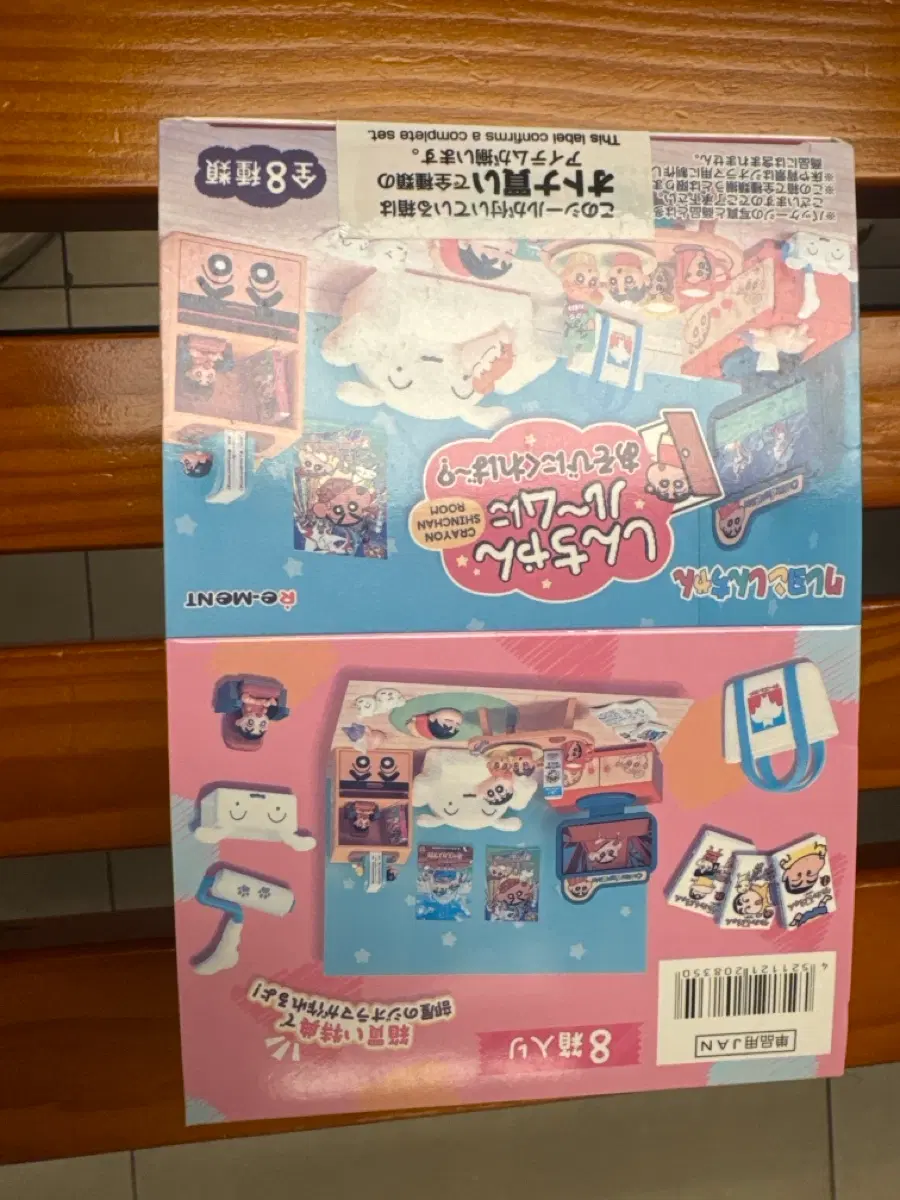 짱구의방 리멘트 미개봉 풀셋