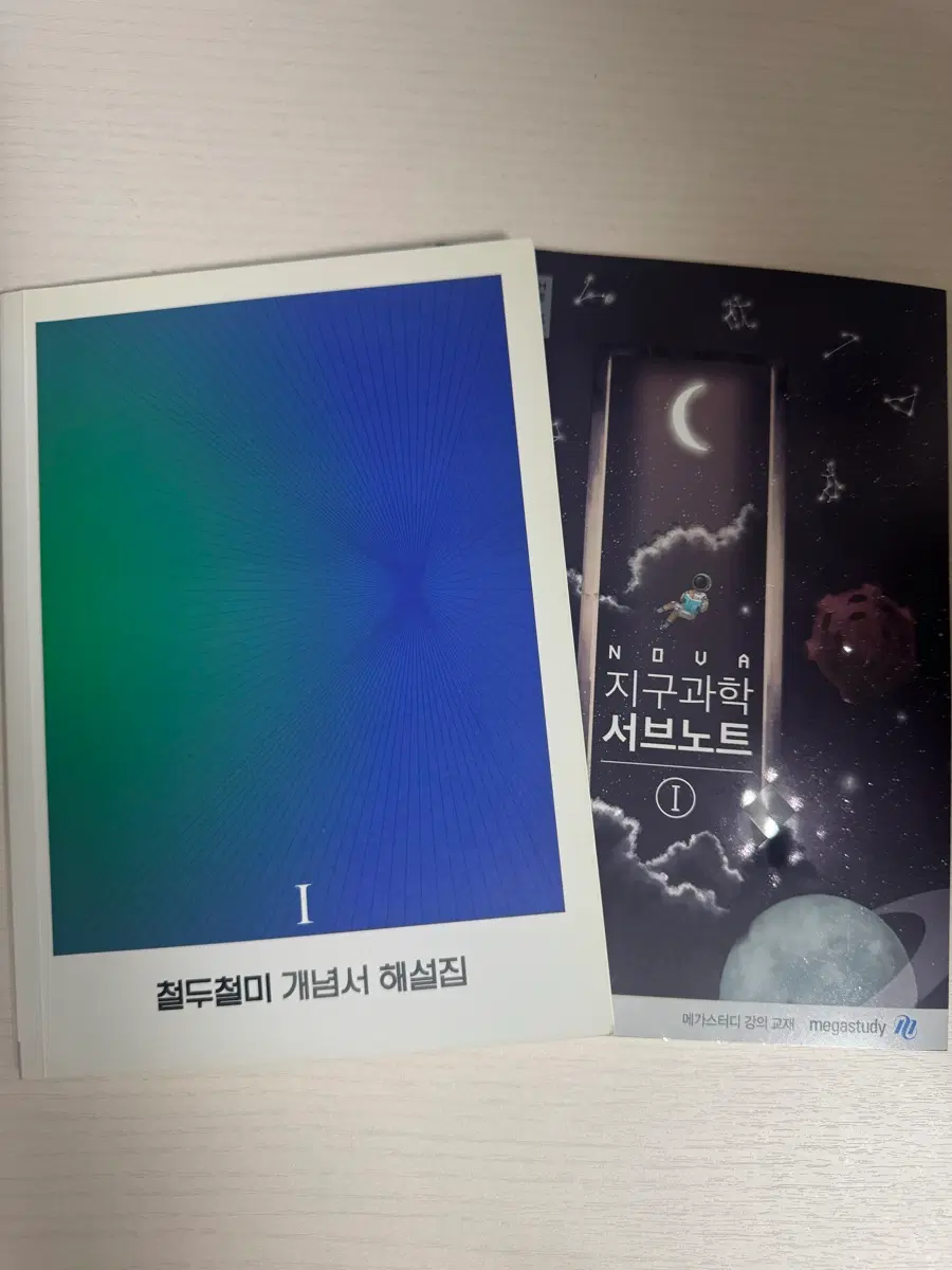매가스터디 교재 일괄
