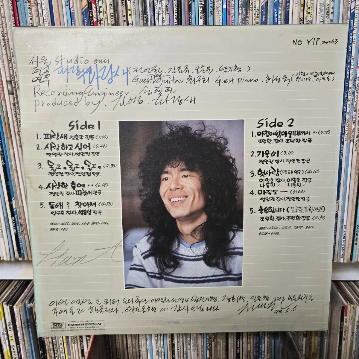 전인권 lp판
