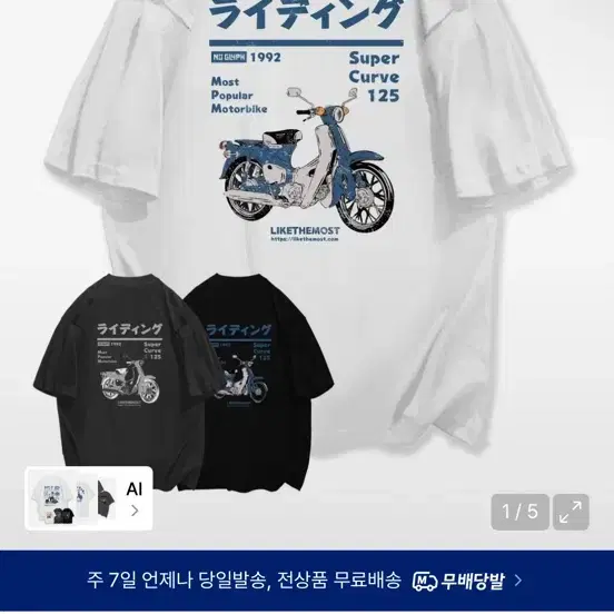 라이딩 바이크 오버 티셔츠 화이트 M