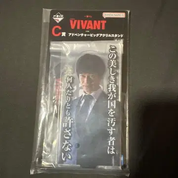 VIVANT 제일복권 C상 아크릴 스탠드
