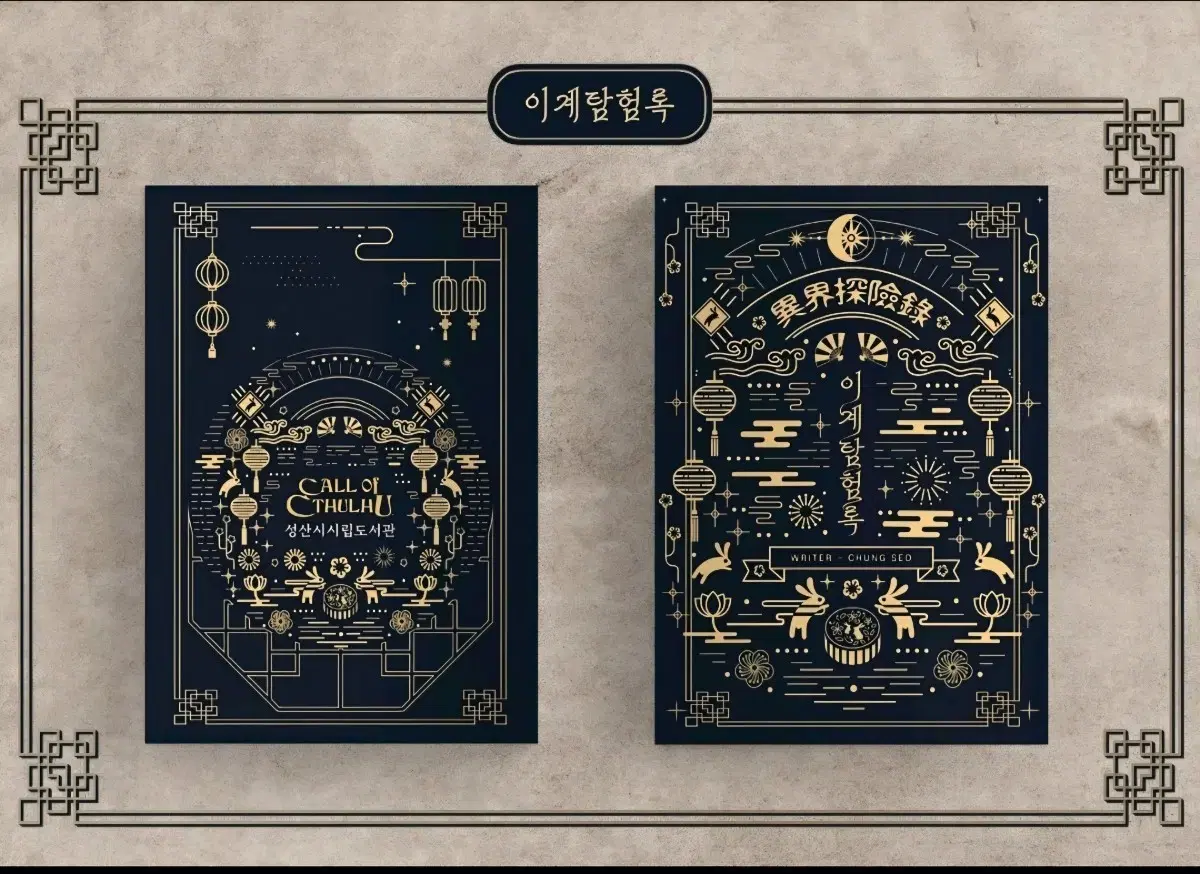 COC 시라니오집 [이계탐험록] 원가 양도 구합니다!!!