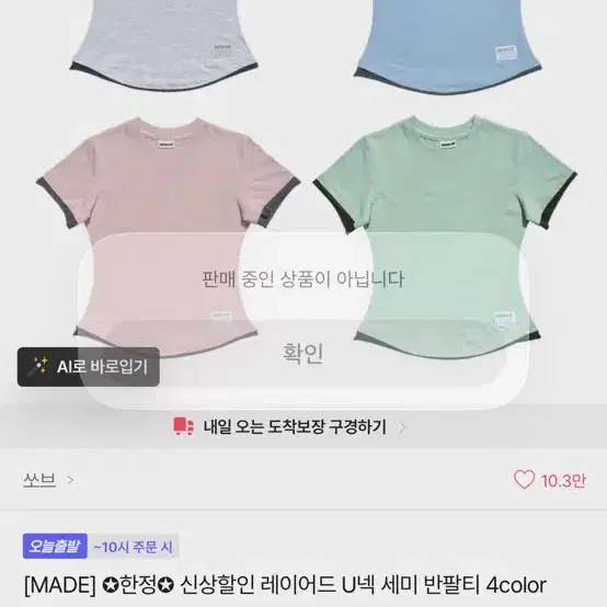 SEWTB 레이어드 U넥 세미 반팔티 아이보리