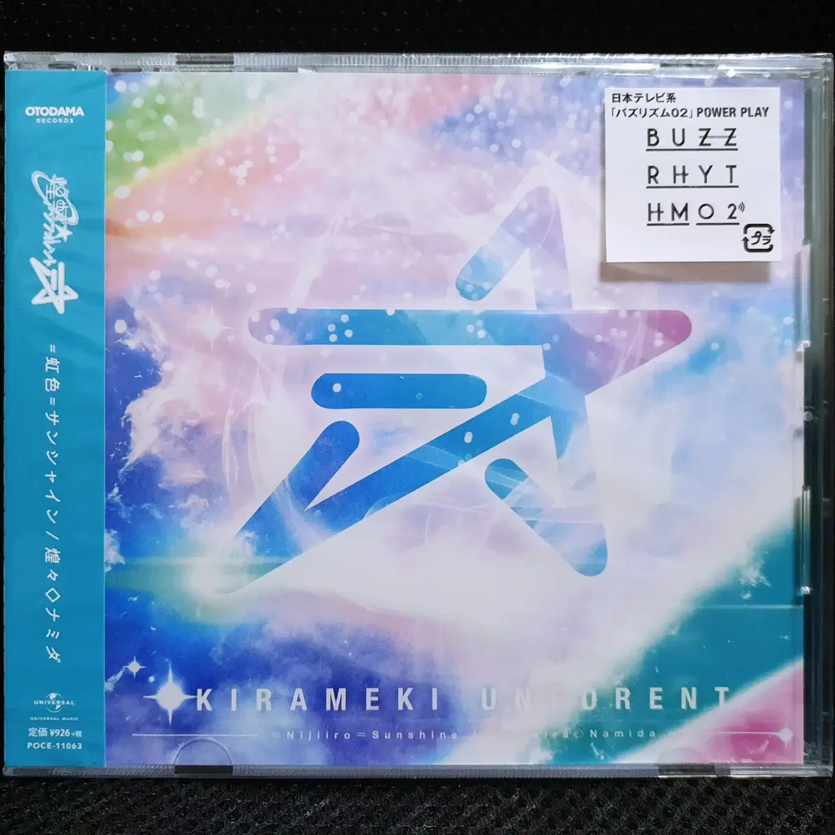 키라메키 언포렌트 =니지이로=선샤인 / 코코 나디마 CD 미개봉 신품