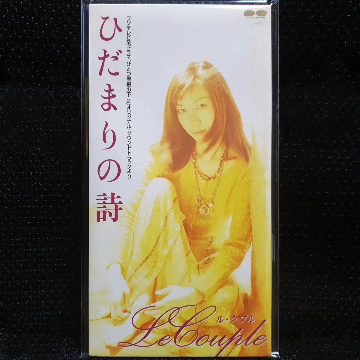 Le Couple 히다마리노우타 8cm 싱글 CD