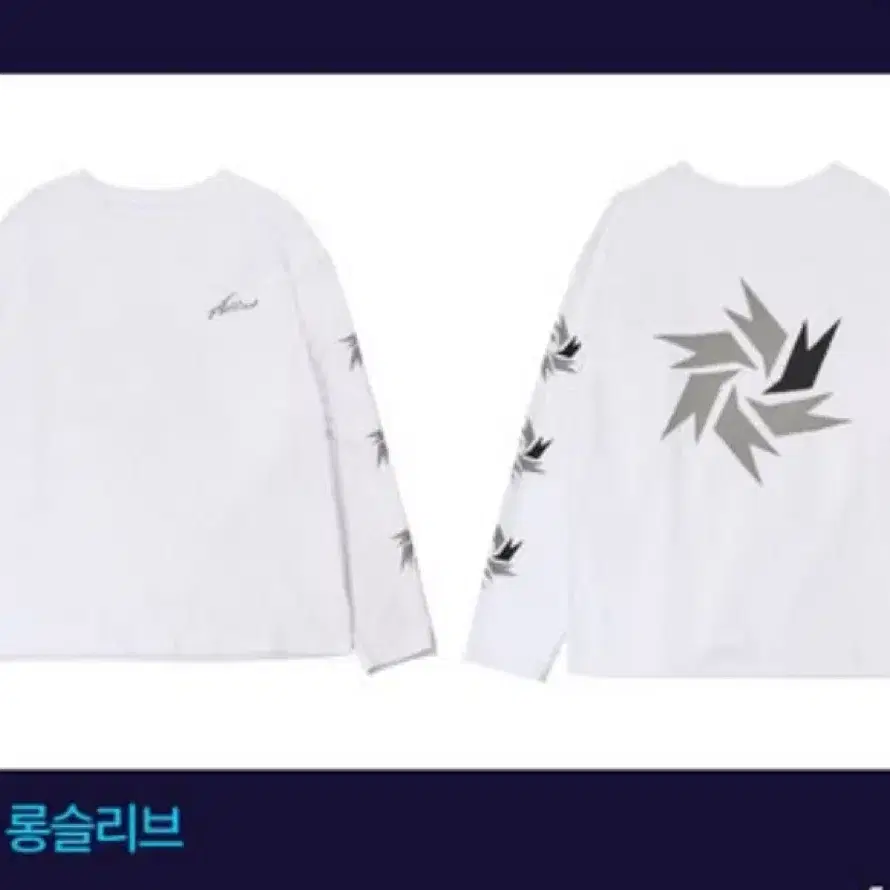 외모지상주의 외지주 얼라이드 롱슬리브 홍재열 박형석 이진성 바스코 이은태 안현성 진호빈