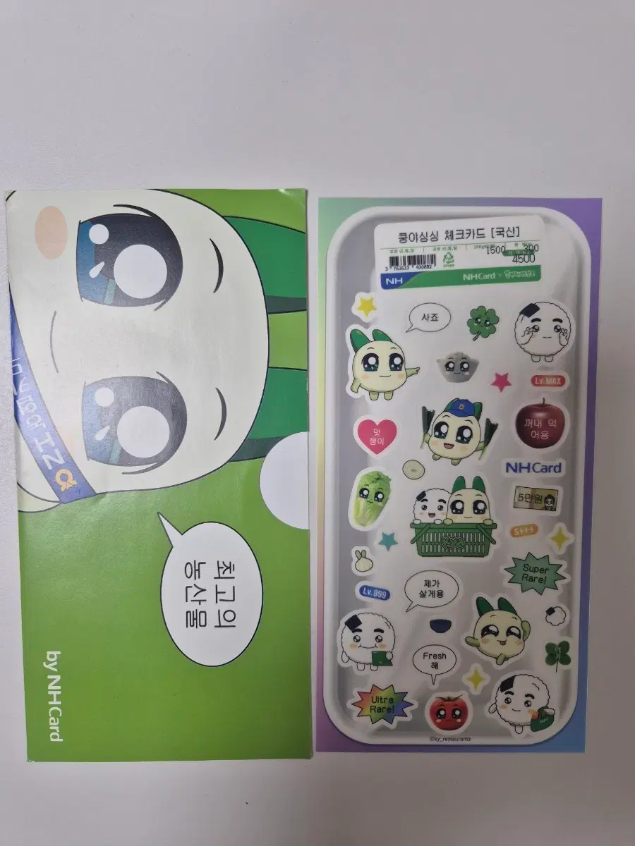 농협 쿵야 스티커