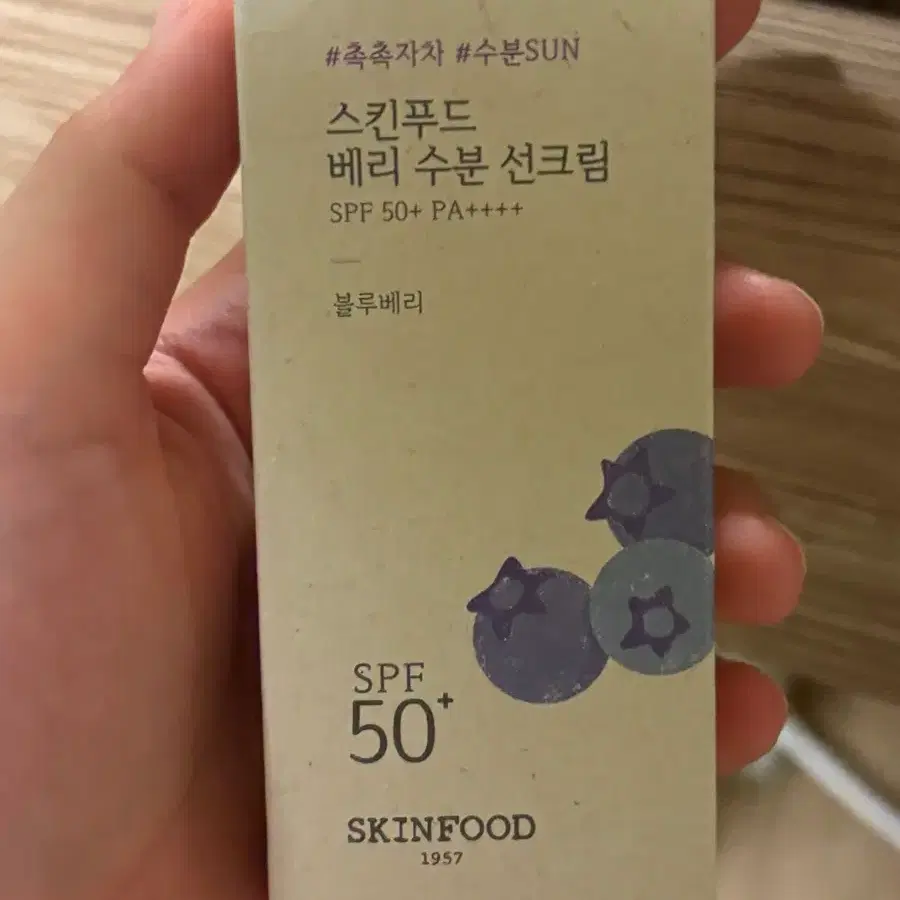 스킨푸드 베리수분 선크림 50