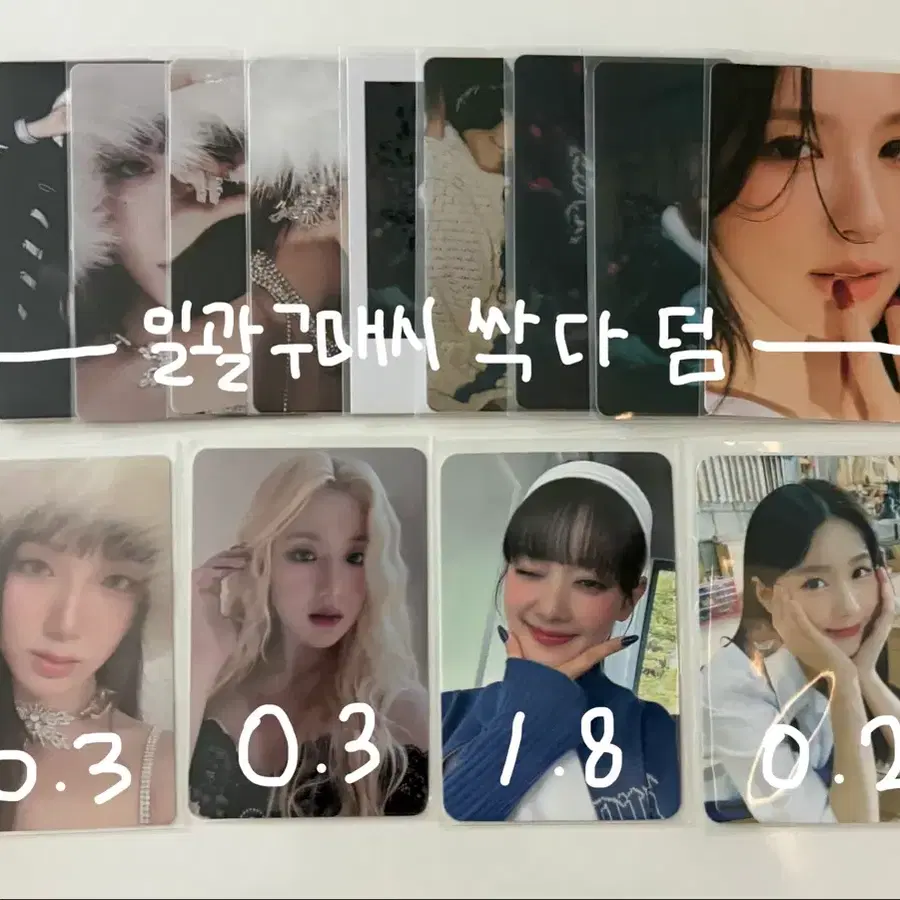 아이들 포카 급처